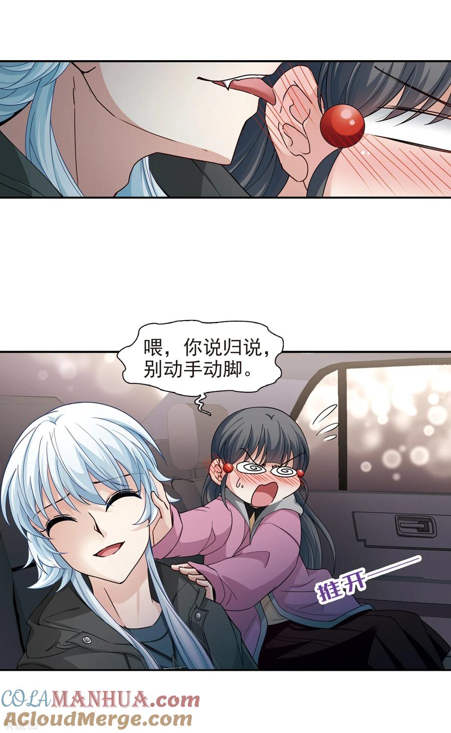 第434话桂花树下1-寻找前世之旅-飒飒动漫（第2张）