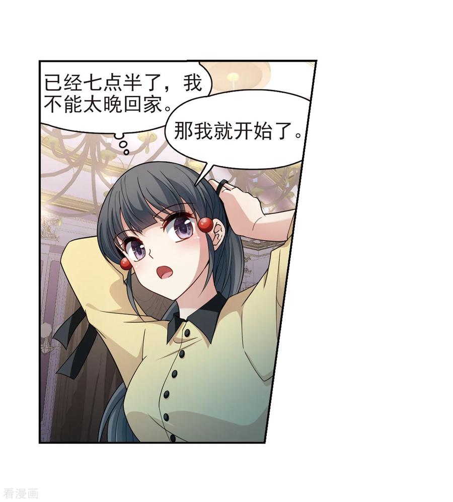 第434话桂花树下1-寻找前世之旅-飒飒动漫（第11张）