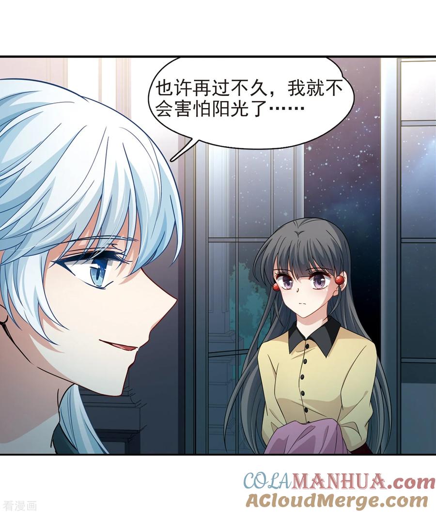 第434话桂花树下1-寻找前世之旅-飒飒动漫（第8张）