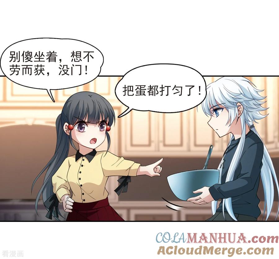 第434话桂花树下1-寻找前世之旅-飒飒动漫（第18张）
