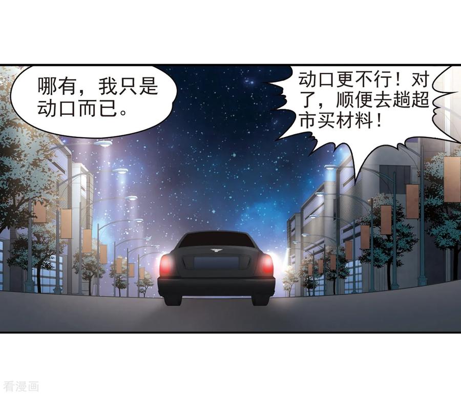 第434话桂花树下1-寻找前世之旅-飒飒动漫（第3张）