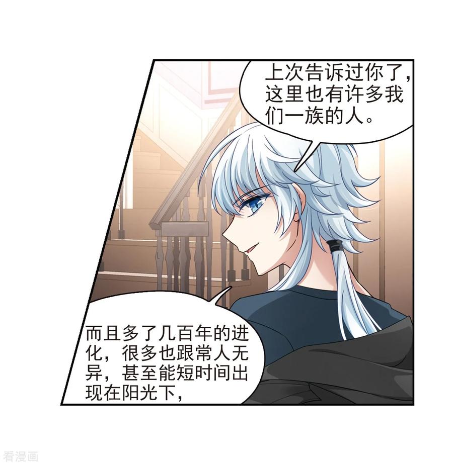 第434话桂花树下1-寻找前世之旅-飒飒动漫（第7张）