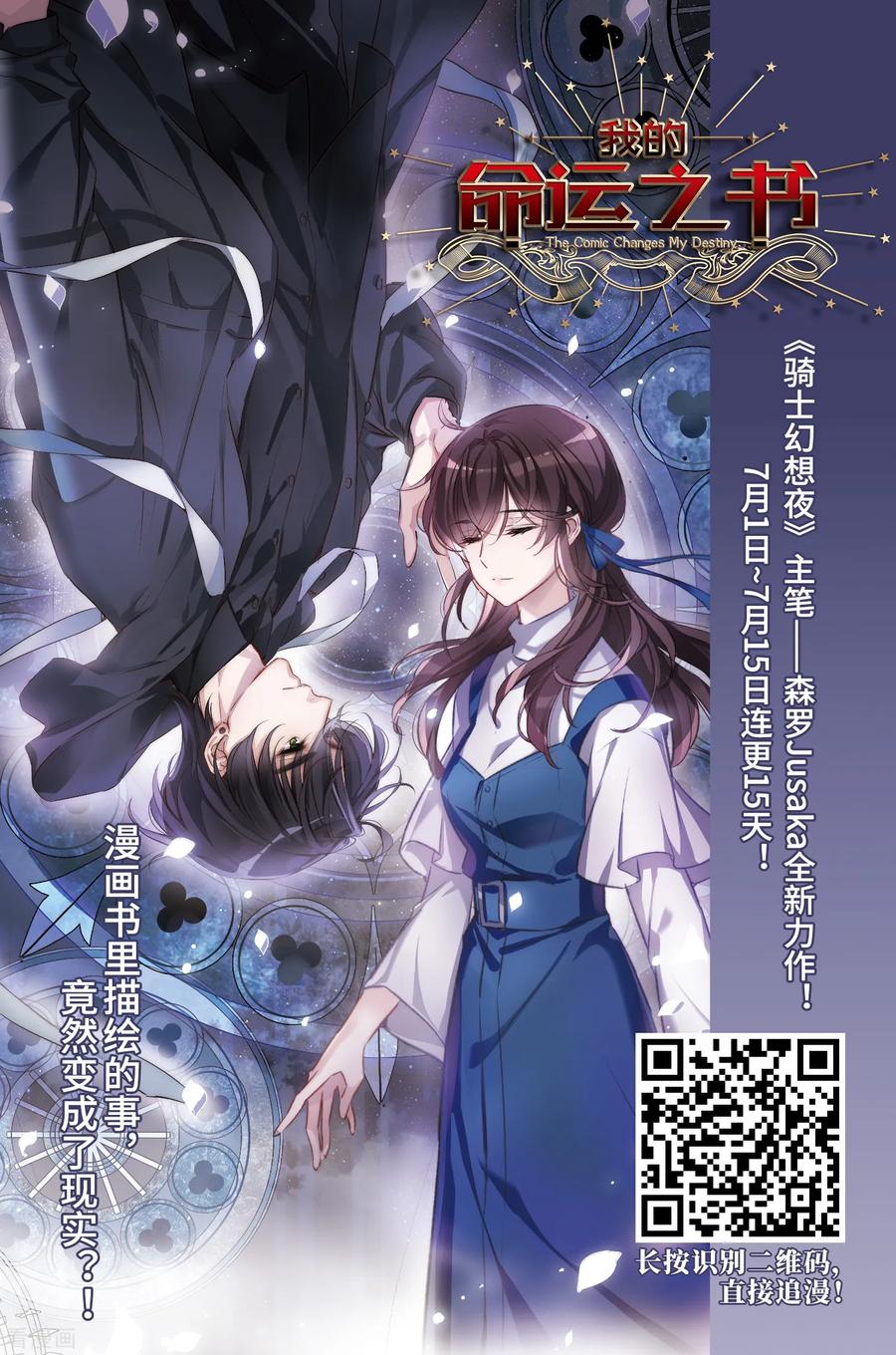 第435话桂花树下2-寻找前世之旅-飒飒动漫（第28张）