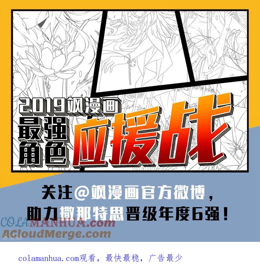 第435话桂花树下2-寻找前世之旅-飒飒动漫（第29张）