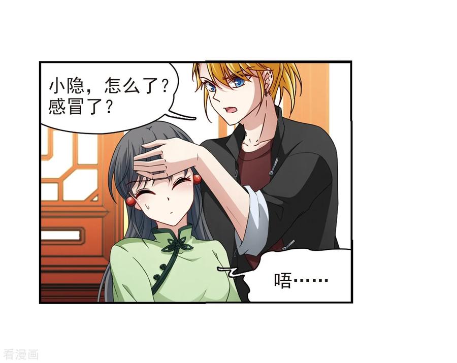 第436话桂花树下3-寻找前世之旅-飒飒动漫（第10张）