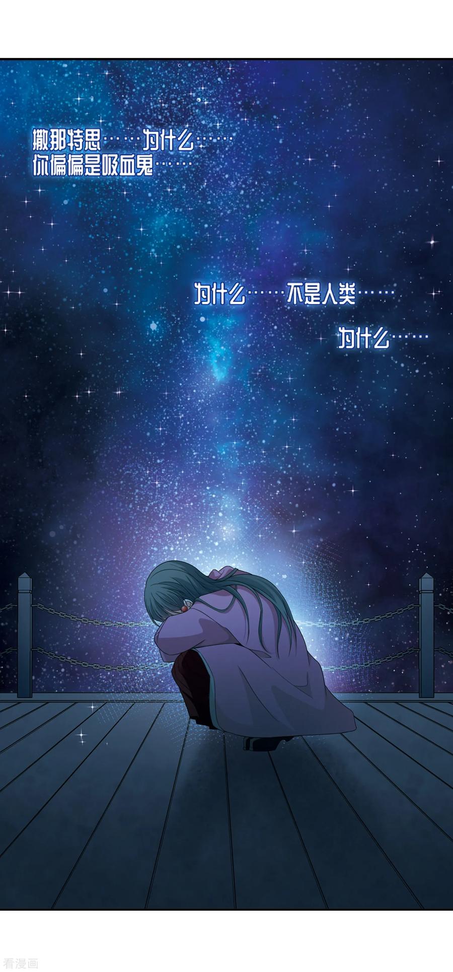 第436话桂花树下3-寻找前世之旅-飒飒动漫（第8张）