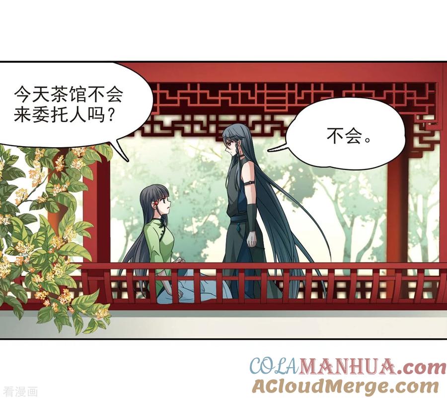 第437话最后的任务-寻找前世之旅-飒飒动漫（第15张）
