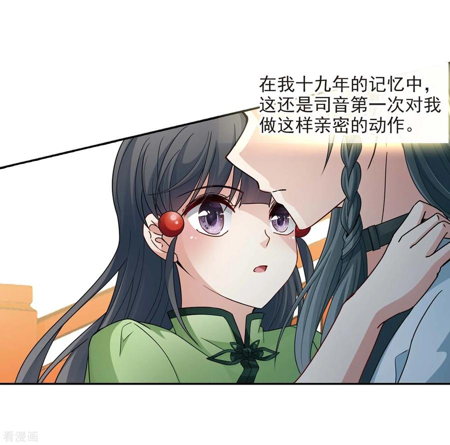 第437话最后的任务-寻找前世之旅-飒飒动漫（第10张）