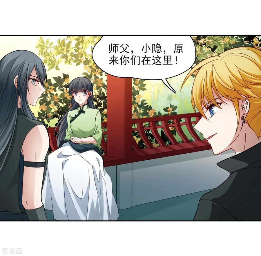 第437话最后的任务-寻找前世之旅-飒飒动漫（第20张）
