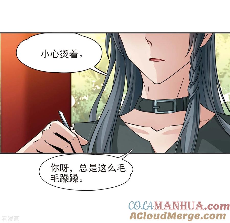 第437话最后的任务-寻找前世之旅-飒飒动漫（第23张）