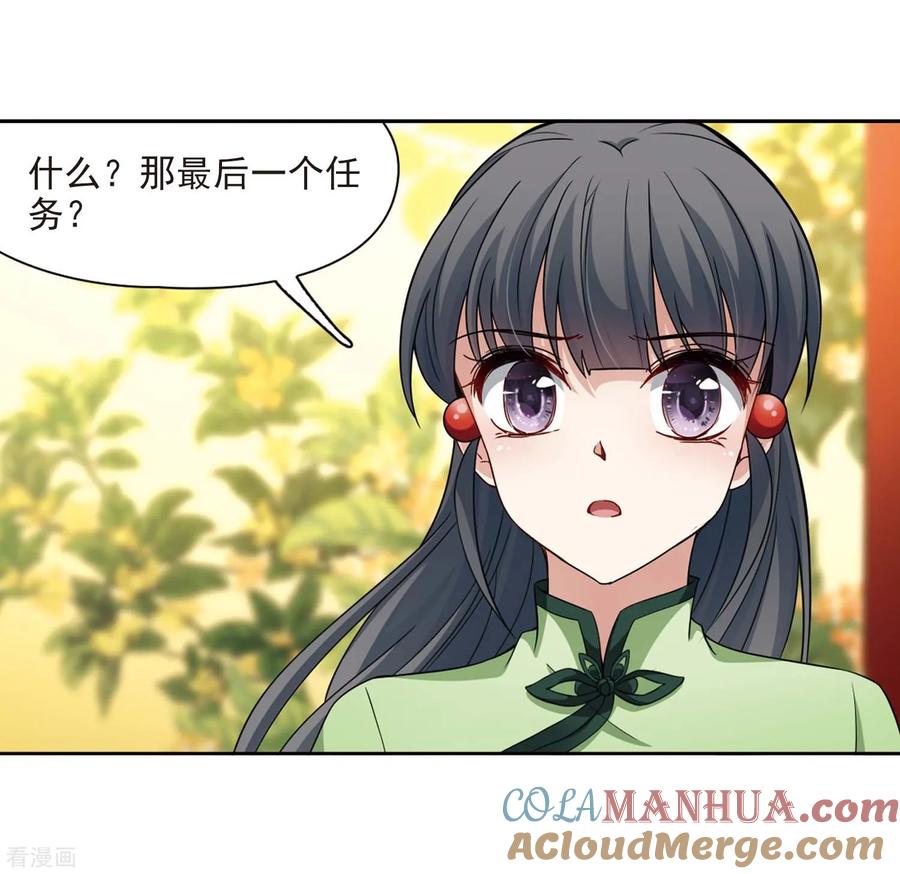 第437话最后的任务-寻找前世之旅-飒飒动漫（第17张）