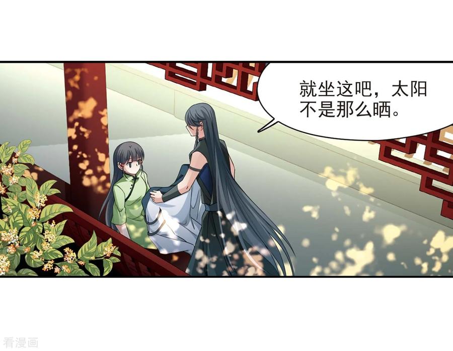 第437话最后的任务-寻找前世之旅-飒飒动漫（第12张）
