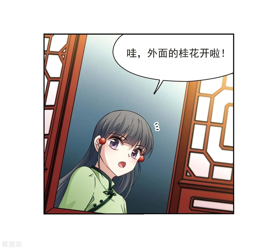 第437话最后的任务-寻找前世之旅-飒飒动漫（第4张）