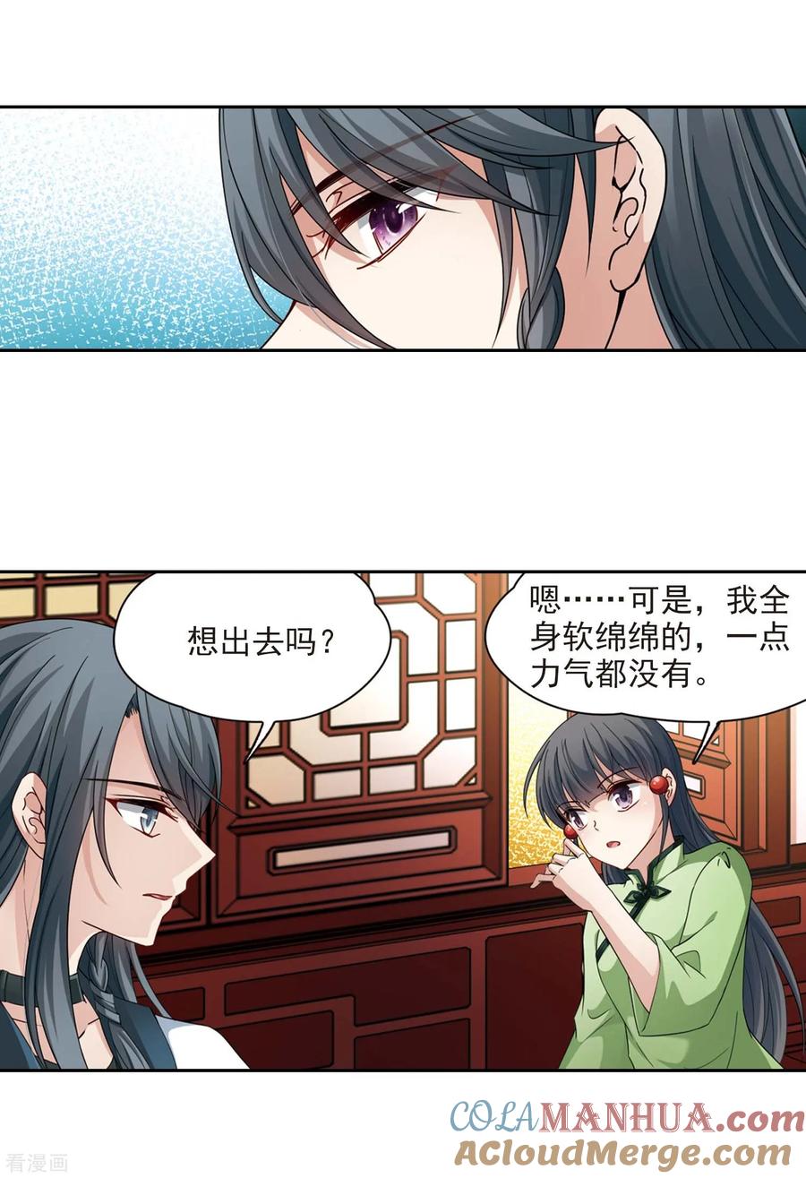 第437话最后的任务-寻找前世之旅-飒飒动漫（第5张）