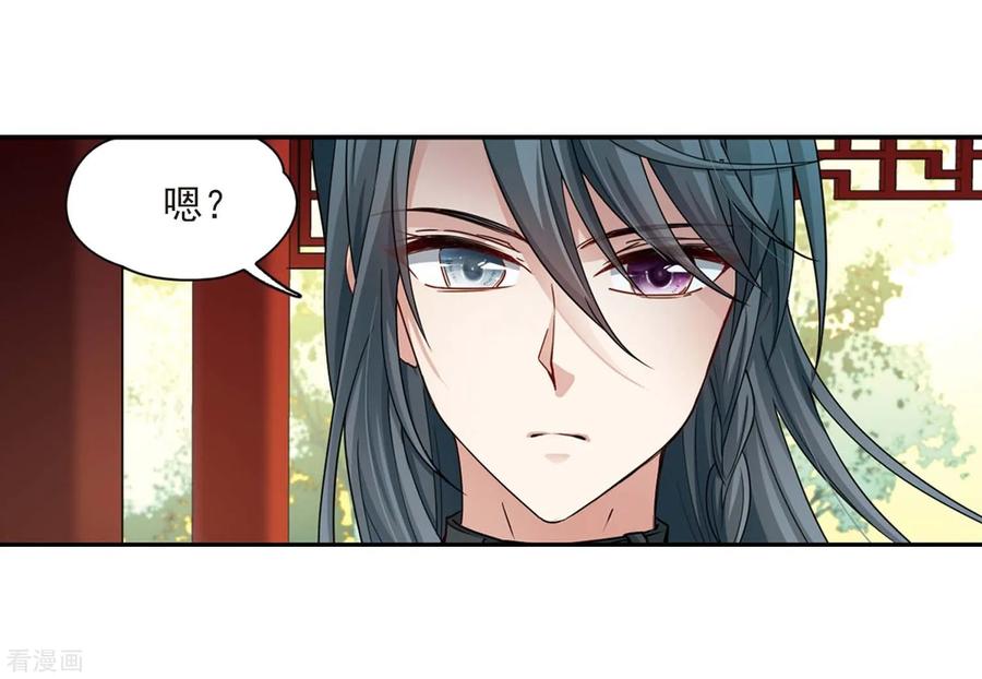 第437话最后的任务-寻找前世之旅-飒飒动漫（第14张）