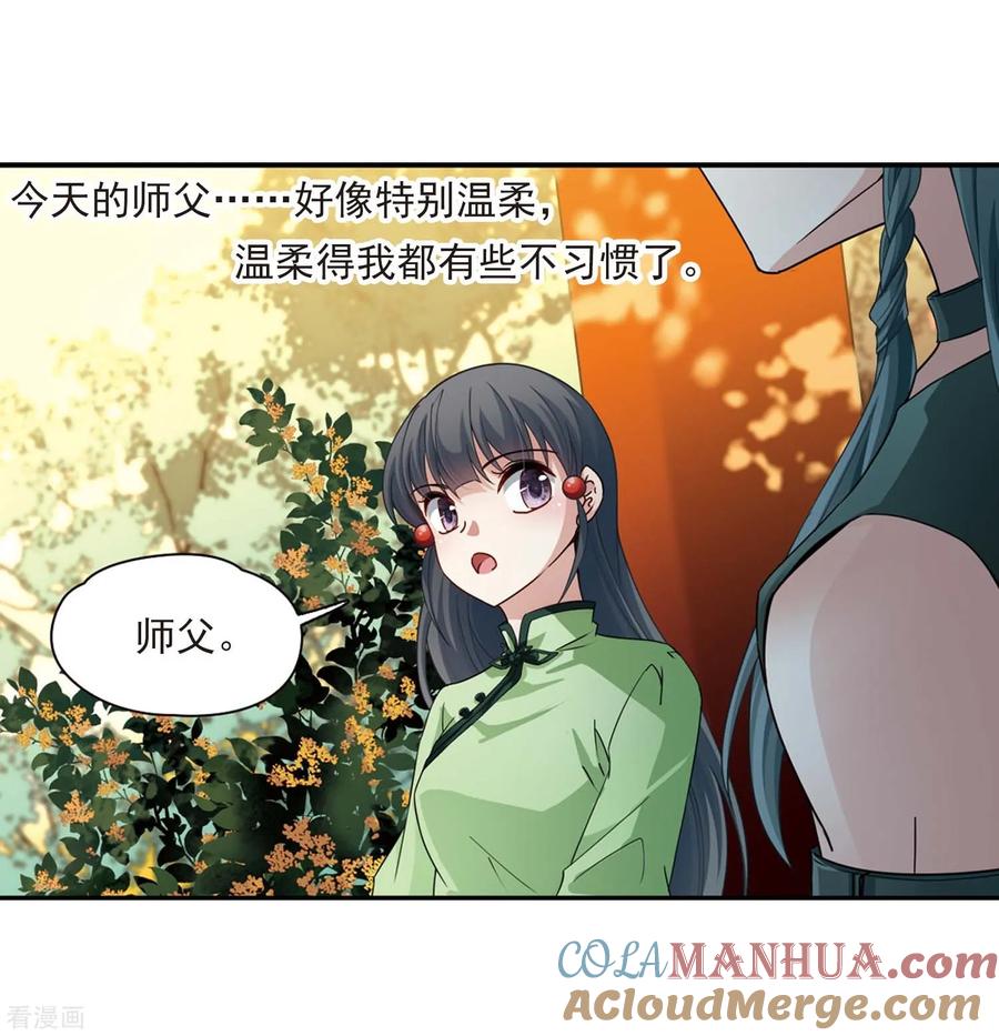 第437话最后的任务-寻找前世之旅-飒飒动漫（第13张）