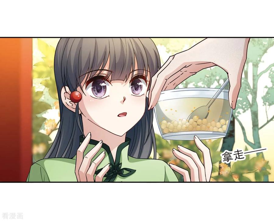 第437话最后的任务-寻找前世之旅-飒飒动漫（第22张）