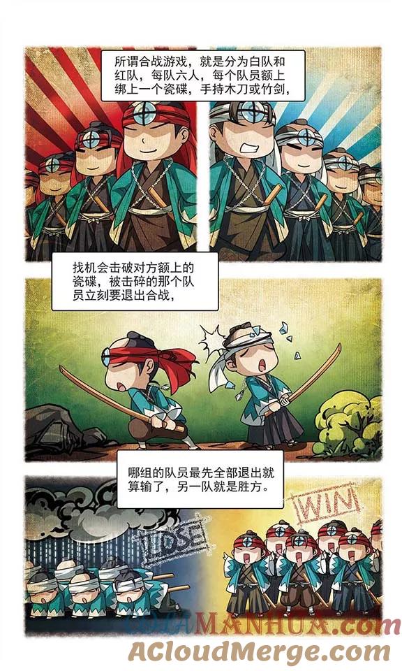 第43话新撰组3-寻找前世之旅-飒飒动漫（第5张）