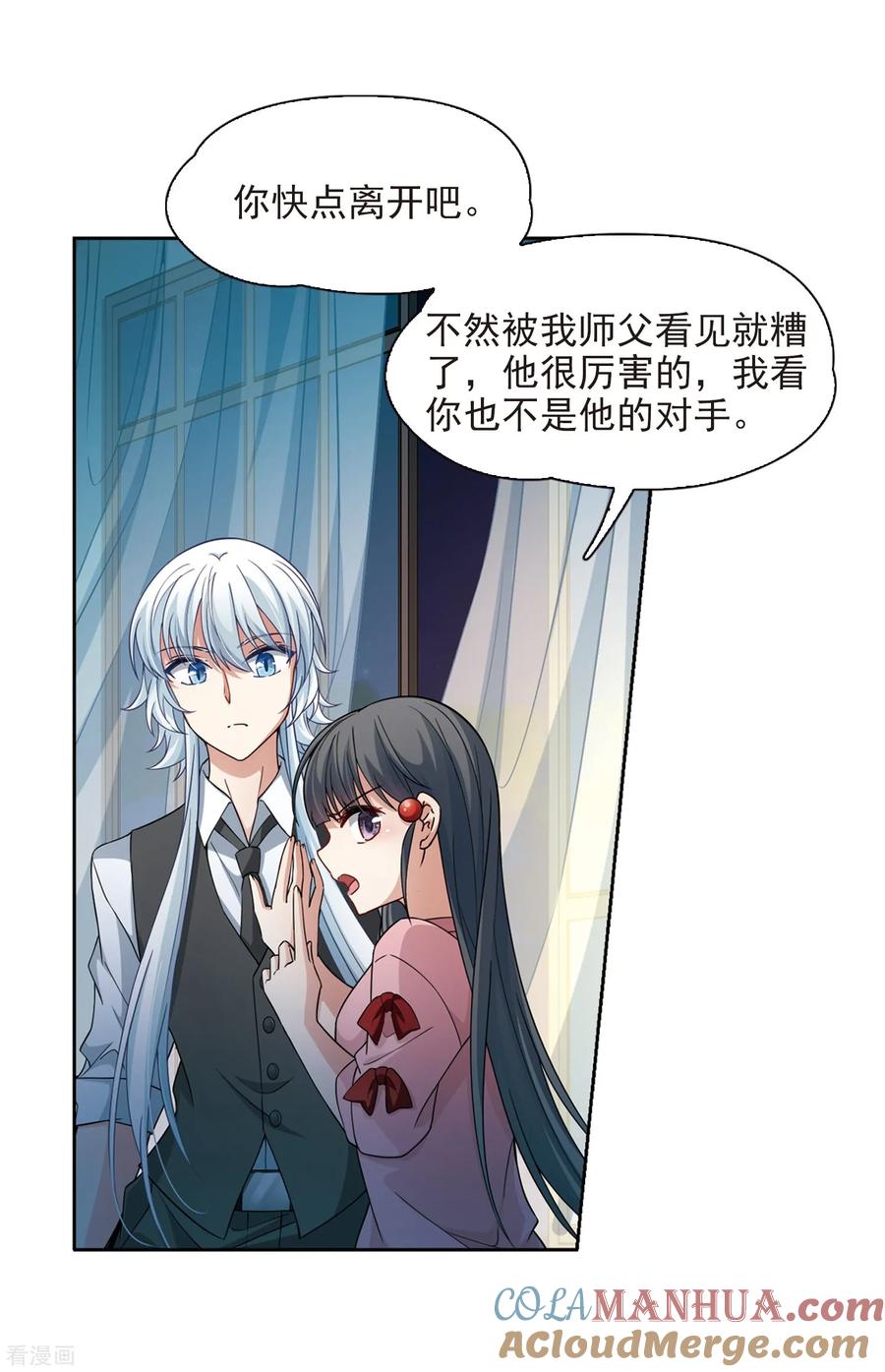 第438话不要回报的爱1-寻找前世之旅-飒飒动漫（第29张）