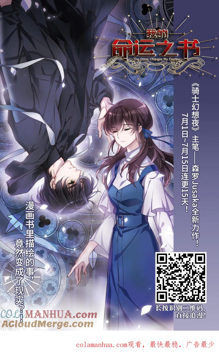 第438话不要回报的爱1-寻找前世之旅-飒飒动漫（第35张）