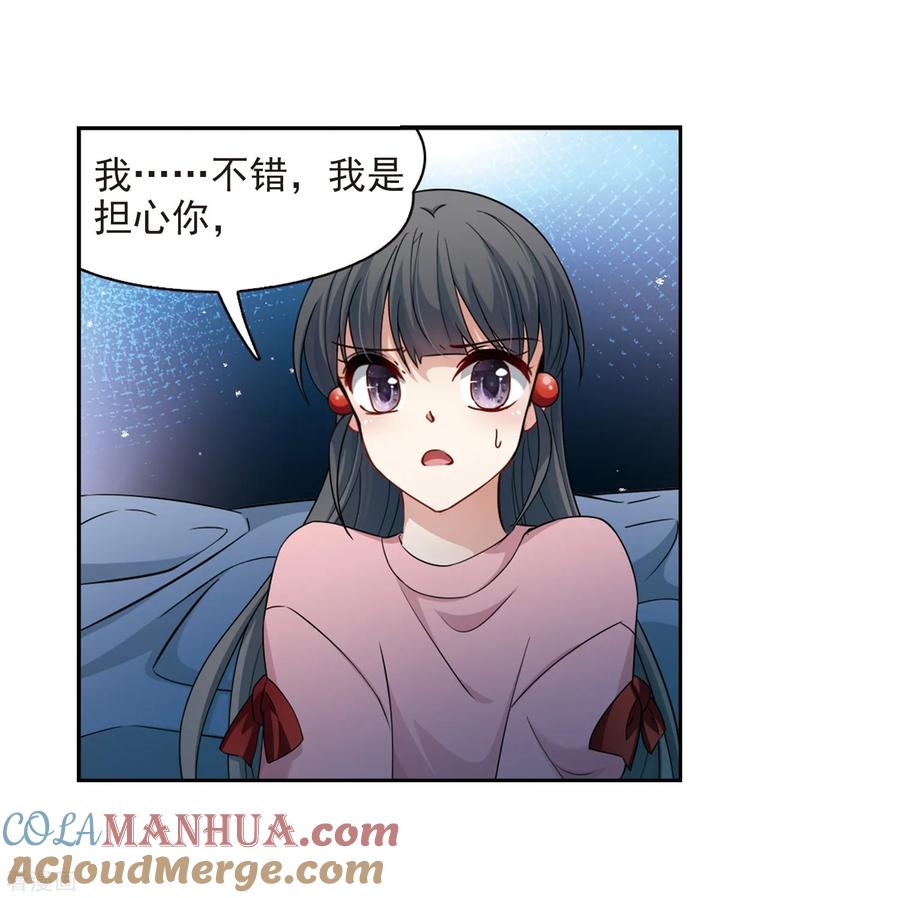 第438话不要回报的爱1-寻找前世之旅-飒飒动漫（第33张）