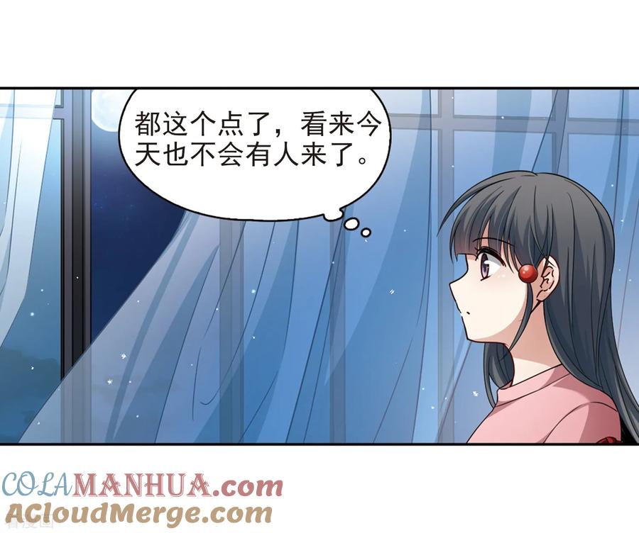 第438话不要回报的爱1-寻找前世之旅-飒飒动漫（第11张）