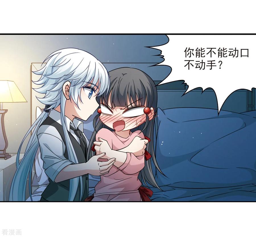 第438话不要回报的爱1-寻找前世之旅-飒飒动漫（第22张）