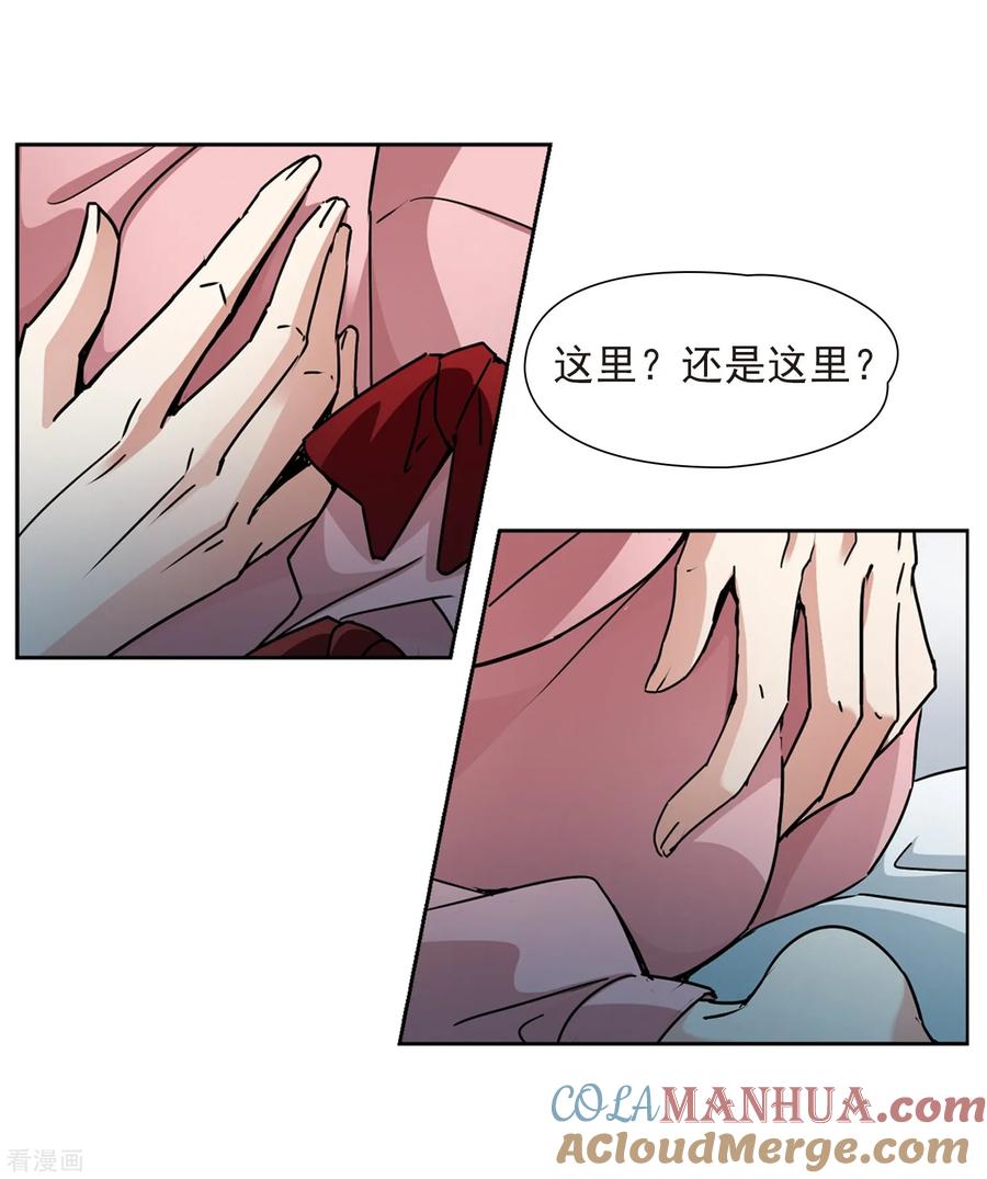 第438话不要回报的爱1-寻找前世之旅-飒飒动漫（第21张）