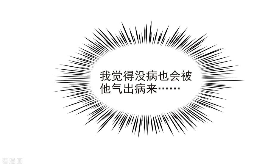 第438话不要回报的爱1-寻找前世之旅-飒飒动漫（第28张）