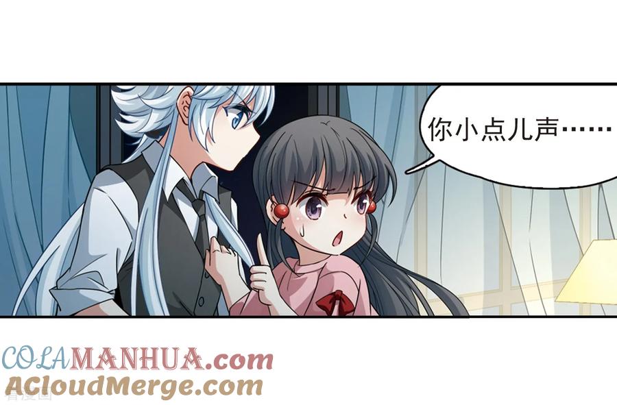 第438话不要回报的爱1-寻找前世之旅-飒飒动漫（第19张）