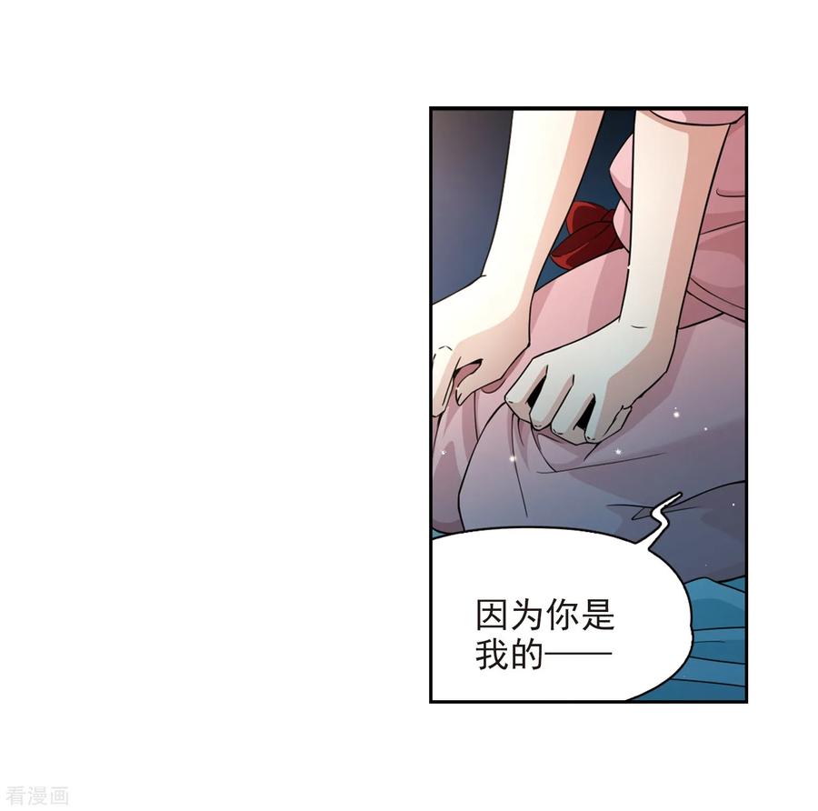 第438话不要回报的爱1-寻找前世之旅-飒飒动漫（第34张）