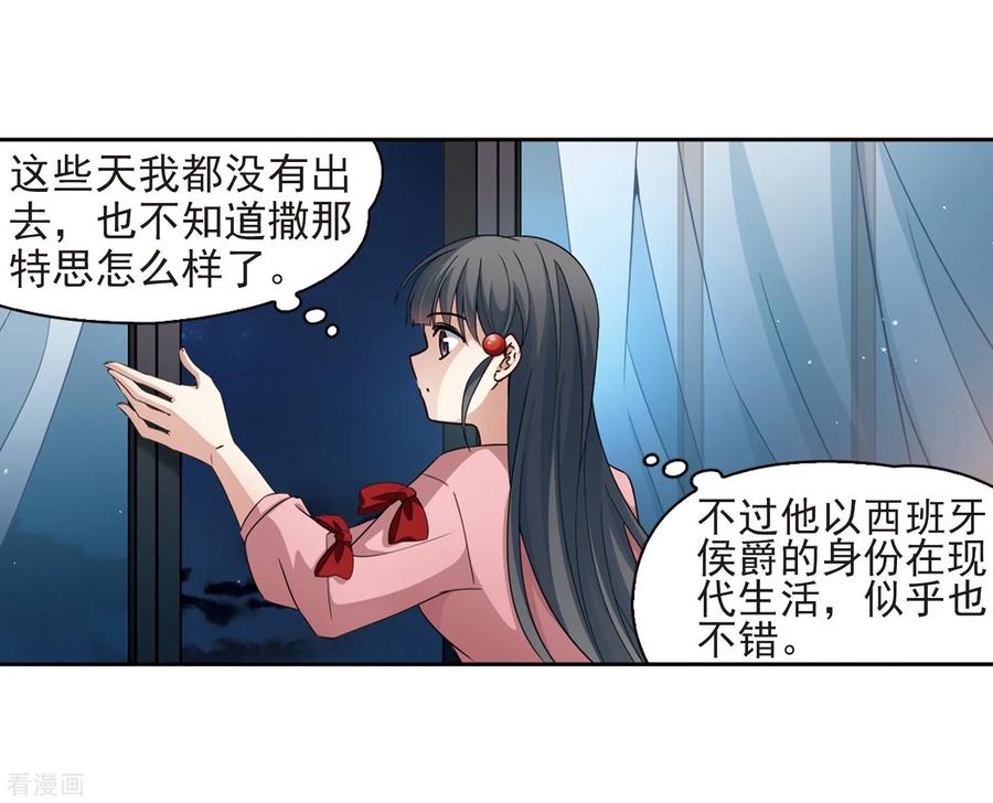 第438话不要回报的爱1-寻找前世之旅-飒飒动漫（第12张）