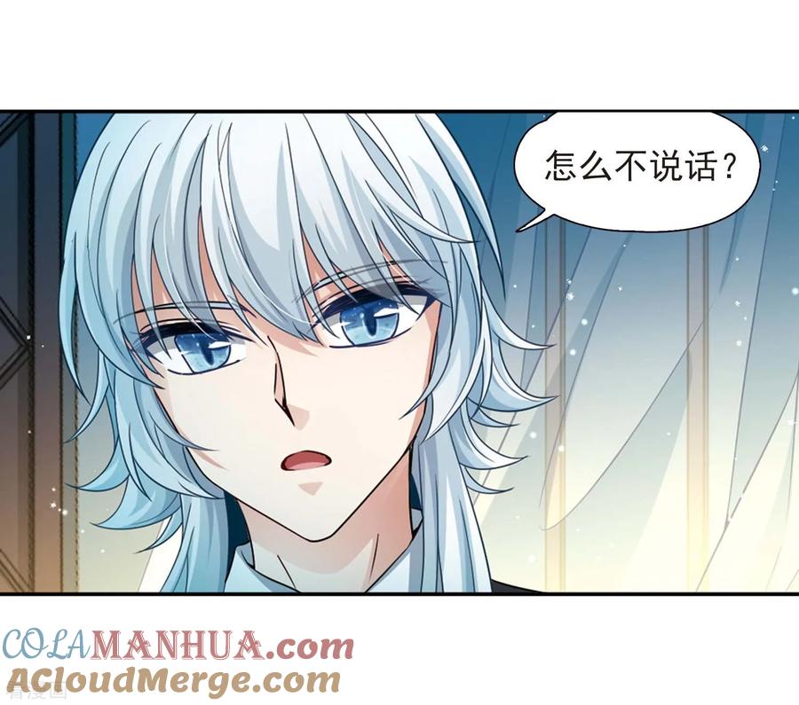 第439话不要回报的爱2-寻找前世之旅-飒飒动漫（第19张）