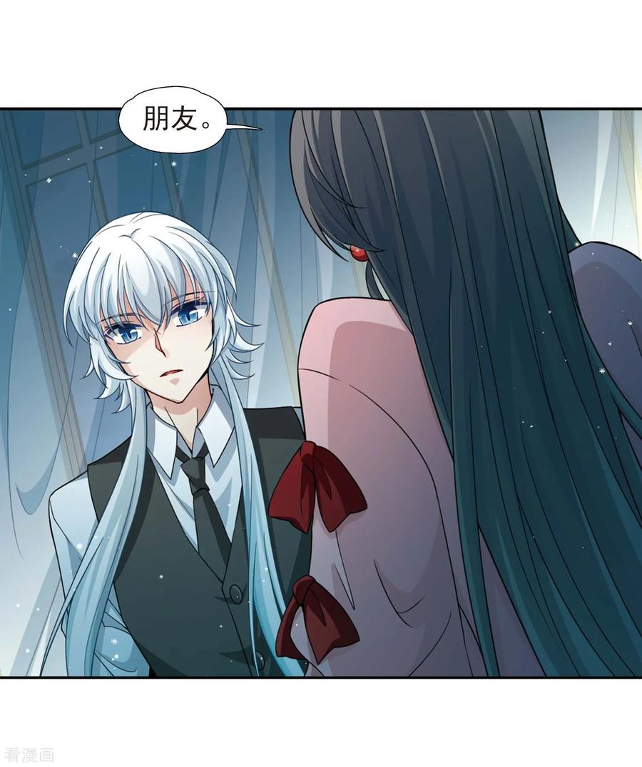 第439话不要回报的爱2-寻找前世之旅-飒飒动漫（第2张）