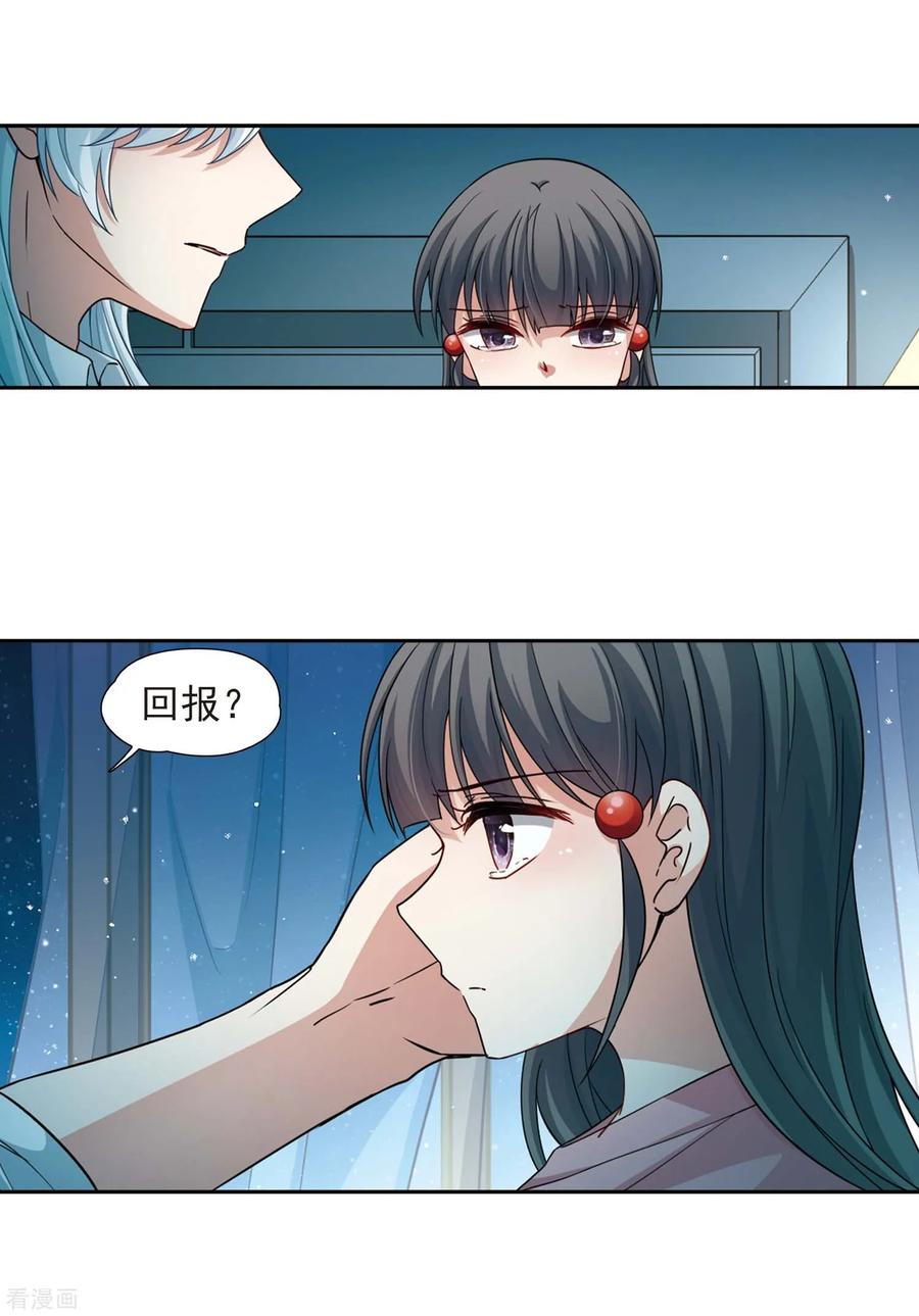 第439话不要回报的爱2-寻找前世之旅-飒飒动漫（第12张）