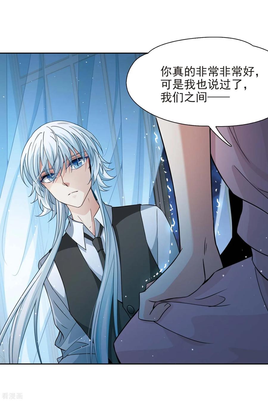 第439话不要回报的爱2-寻找前世之旅-飒飒动漫（第8张）