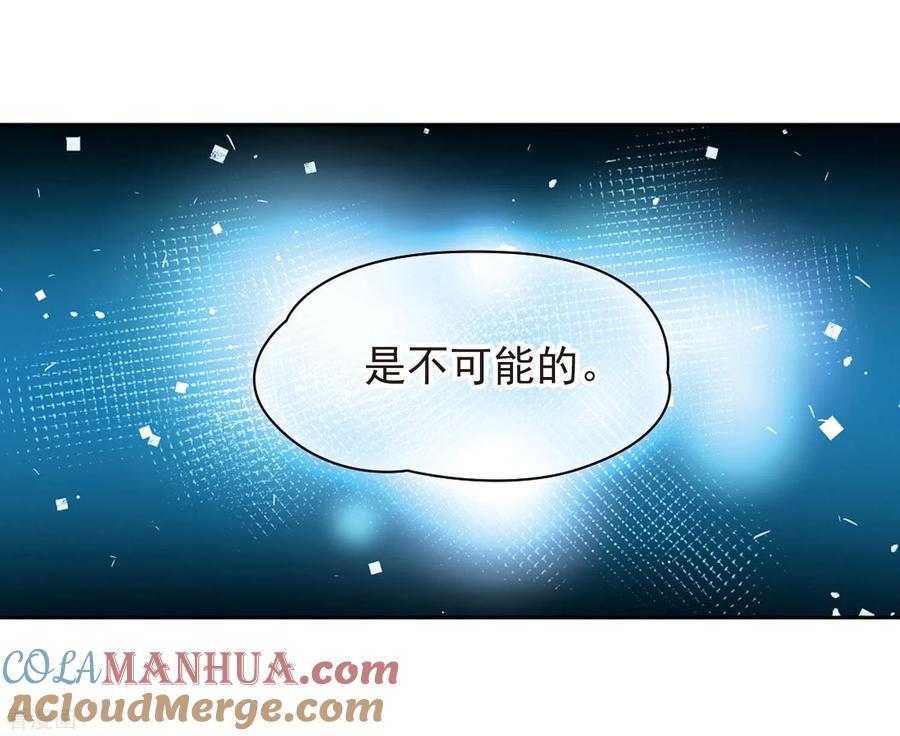 第439话不要回报的爱2-寻找前世之旅-飒飒动漫（第9张）