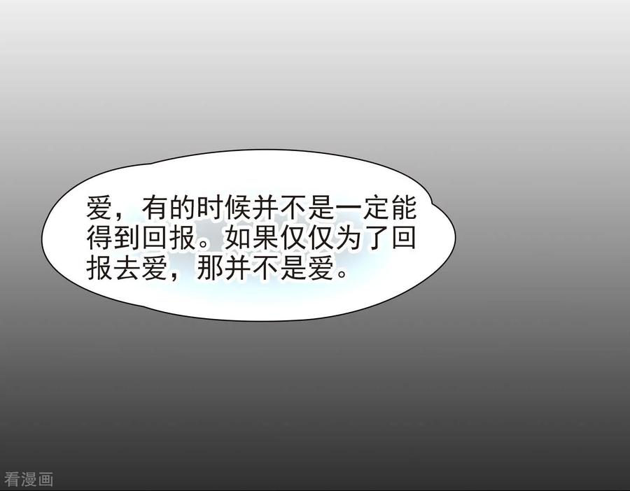 第439话不要回报的爱2-寻找前世之旅-飒飒动漫（第14张）