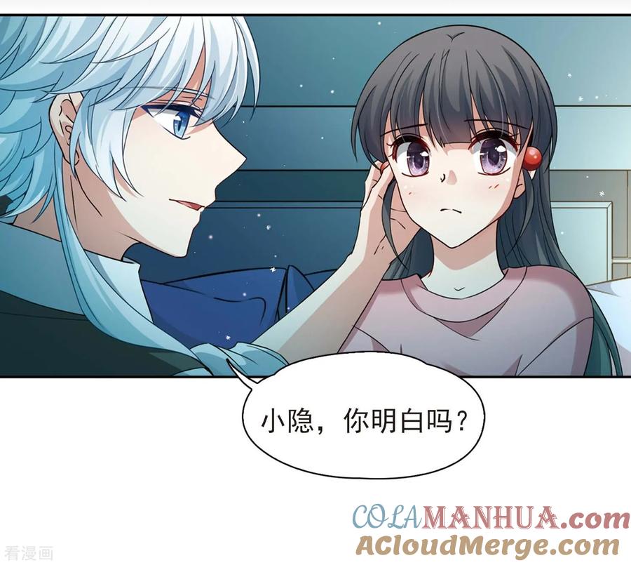 第439话不要回报的爱2-寻找前世之旅-飒飒动漫（第17张）