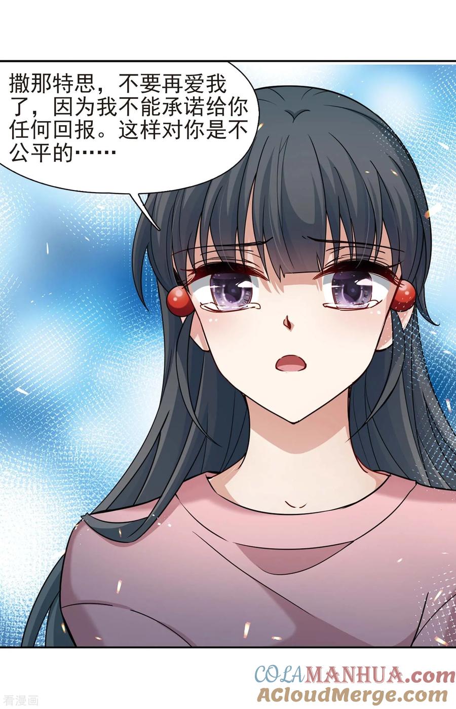 第439话不要回报的爱2-寻找前世之旅-飒飒动漫（第11张）