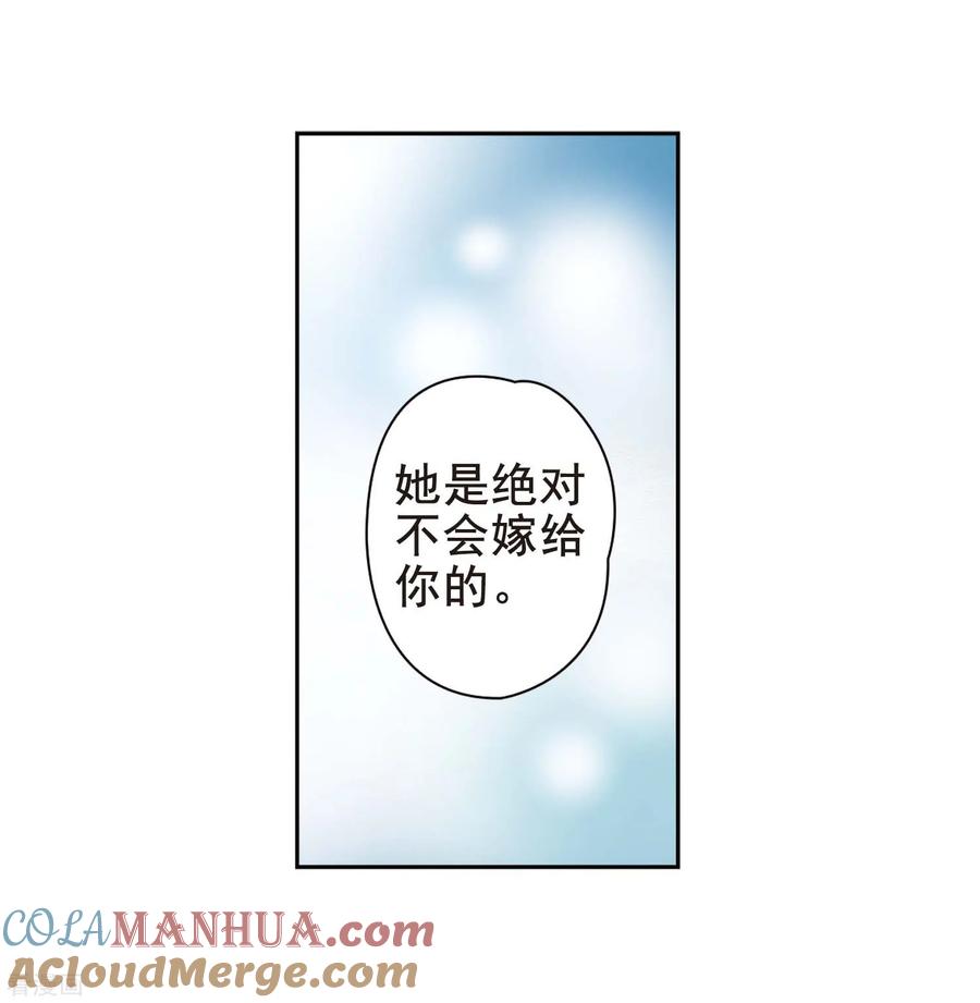 第439话不要回报的爱2-寻找前世之旅-飒飒动漫（第21张）