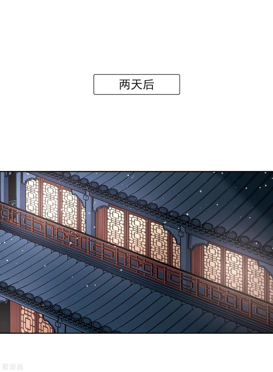 第440话没有委托人的任务1-寻找前世之旅-飒飒动漫（第8张）