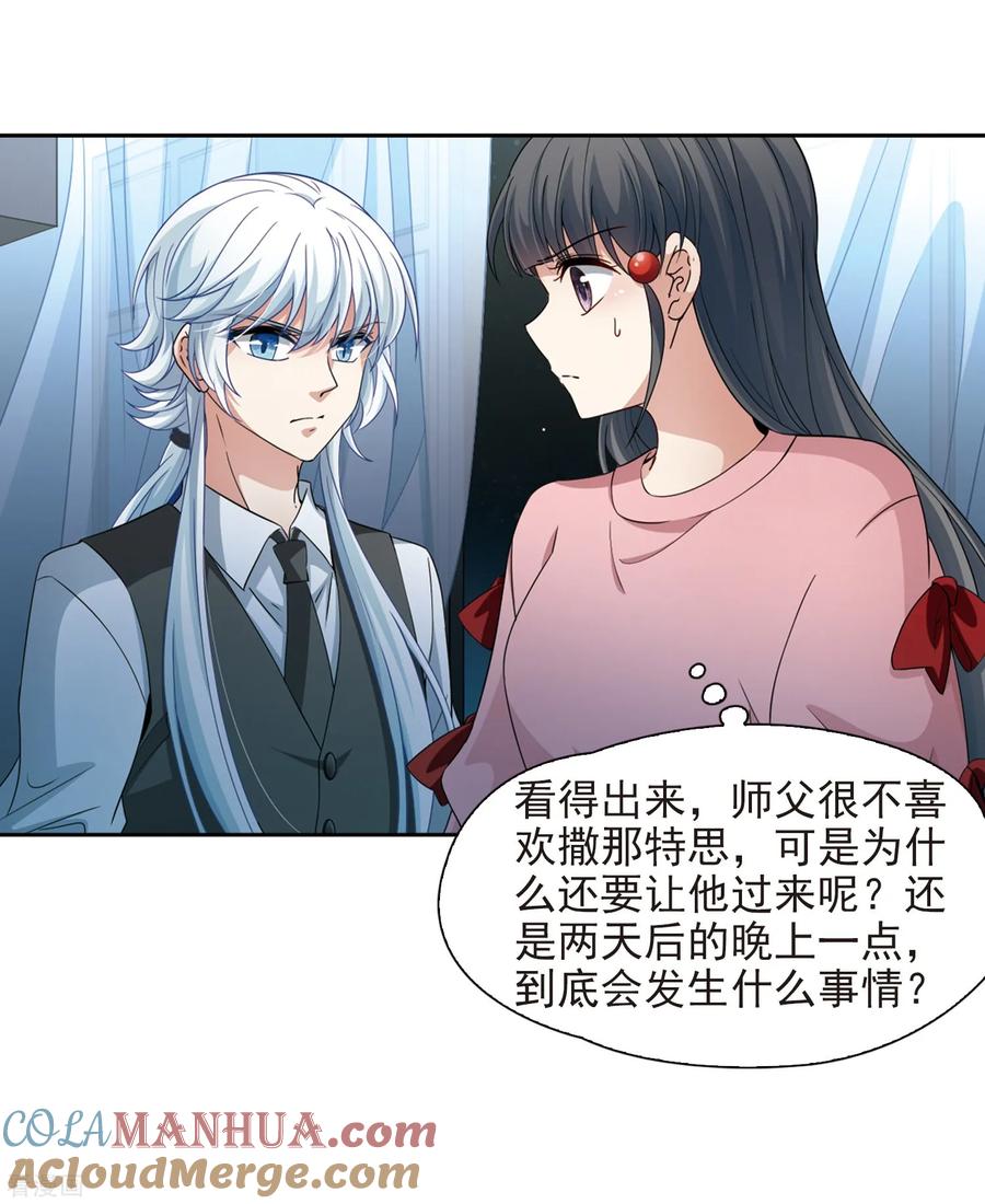 第440话没有委托人的任务1-寻找前世之旅-飒飒动漫（第5张）