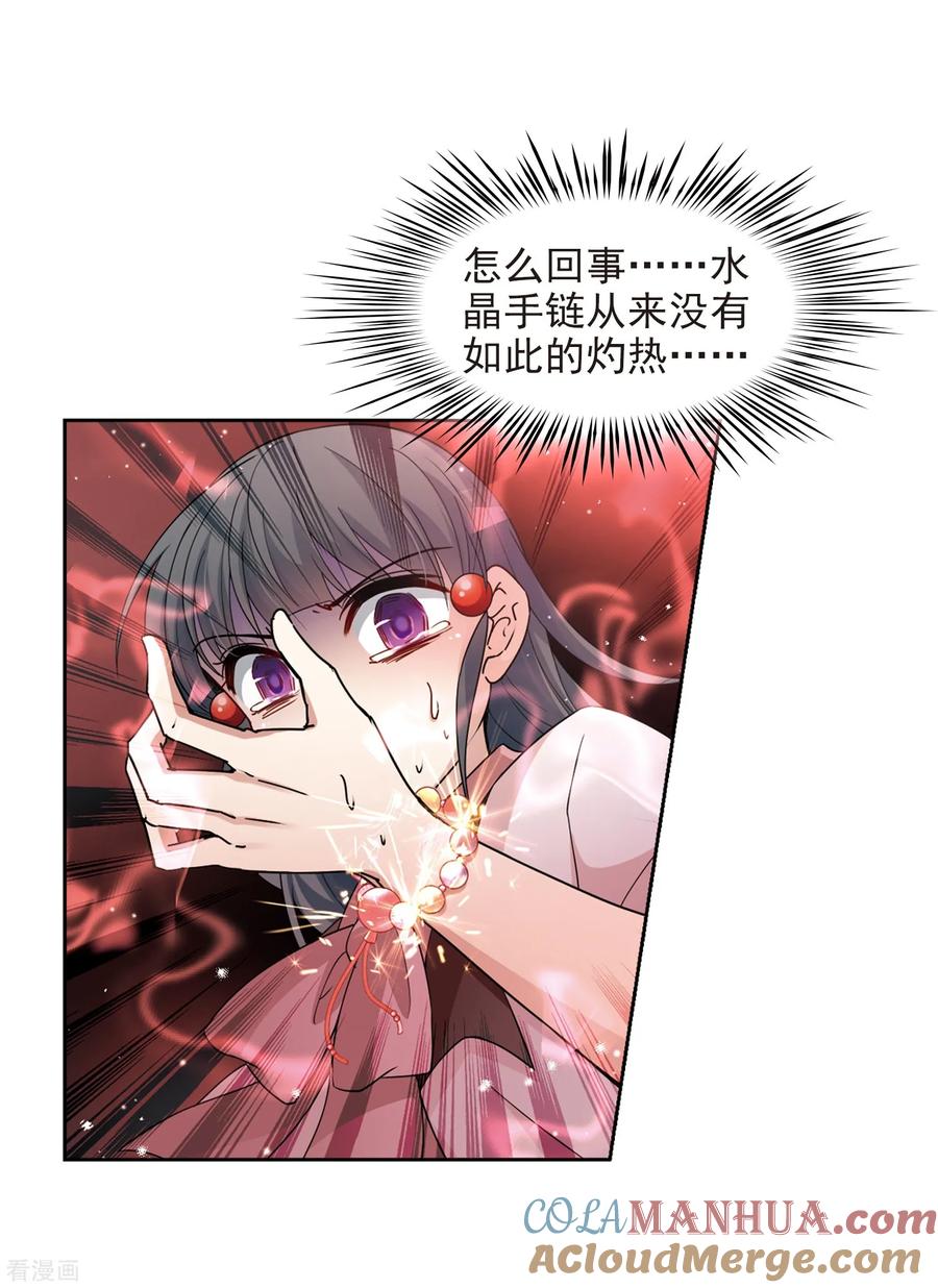 第440话没有委托人的任务1-寻找前世之旅-飒飒动漫（第33张）