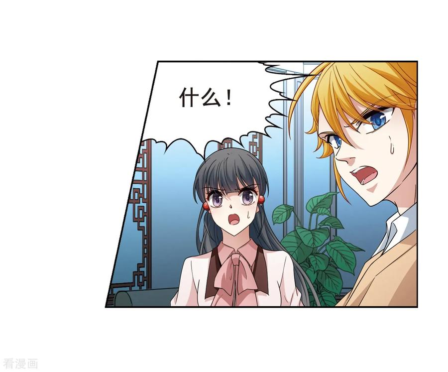 第440话没有委托人的任务1-寻找前世之旅-飒飒动漫（第14张）