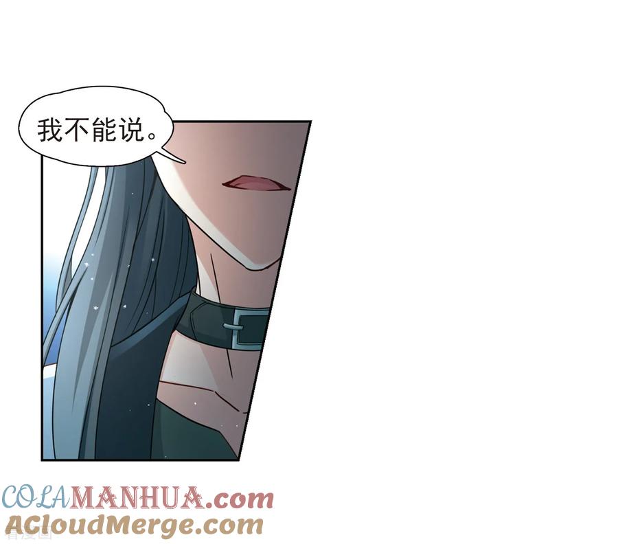 第440话没有委托人的任务1-寻找前世之旅-飒飒动漫（第13张）