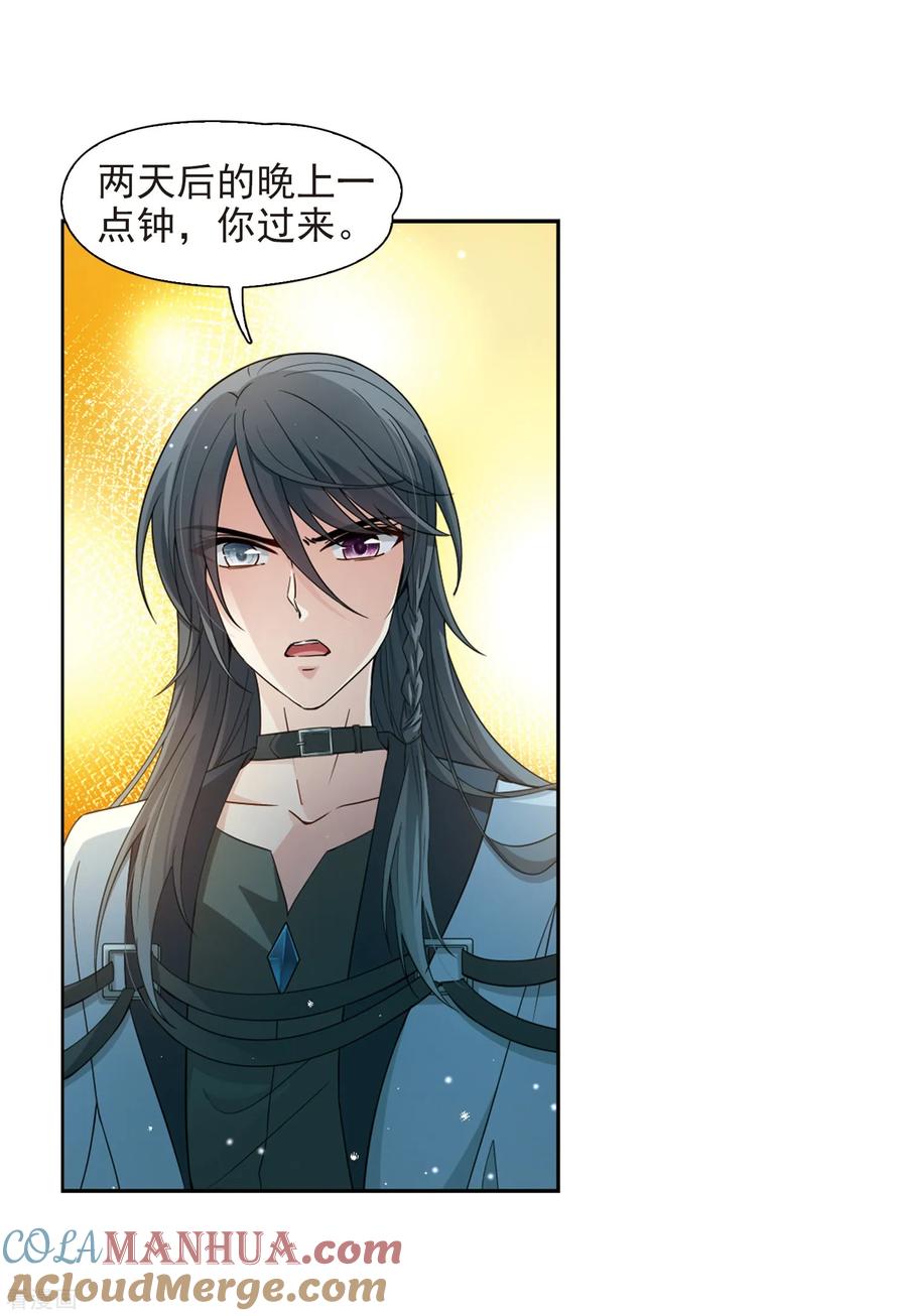 第440话没有委托人的任务1-寻找前世之旅-飒飒动漫（第3张）