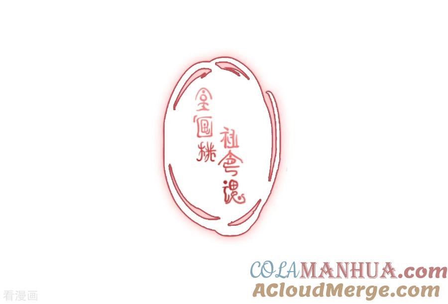 第440话没有委托人的任务1-寻找前世之旅-飒飒动漫（第25张）