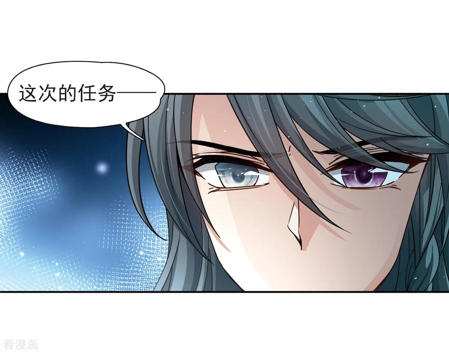 第440话没有委托人的任务1-寻找前世之旅-飒飒动漫（第12张）