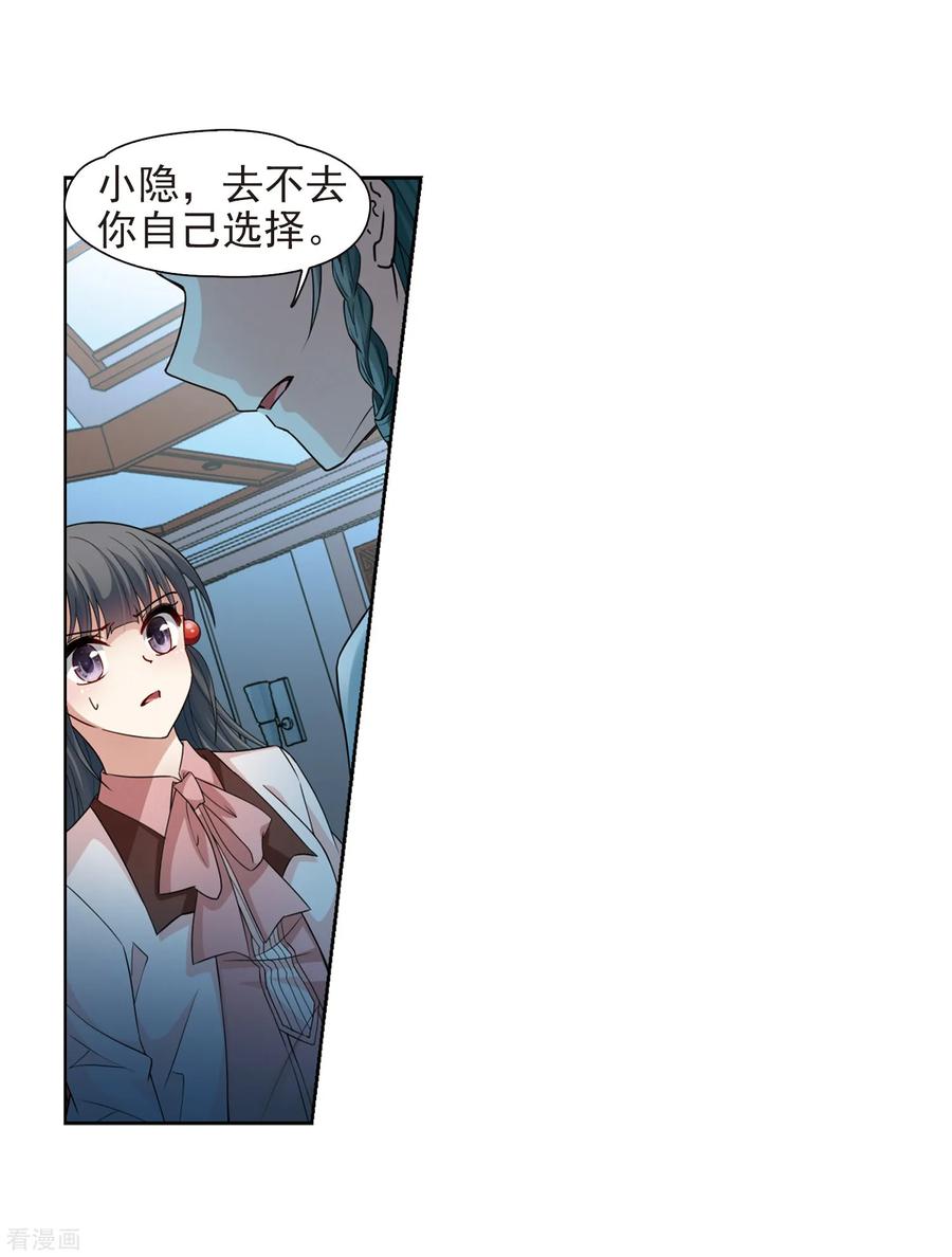 第440话没有委托人的任务1-寻找前世之旅-飒飒动漫（第16张）